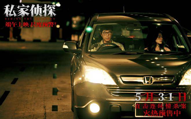 《私家侦探》绿帽满屏飞想讨好女性反被吐槽票房口碑双扑街
